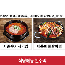 식당메뉴현수막
